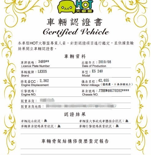 10 Lexus Es240 頂級款 中古車優惠車款 Wewanted 購車好幫手