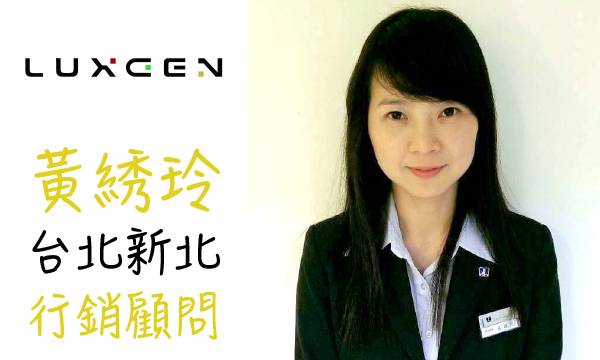 Luxgen 汽車業代 推薦 業務 黃綉玲