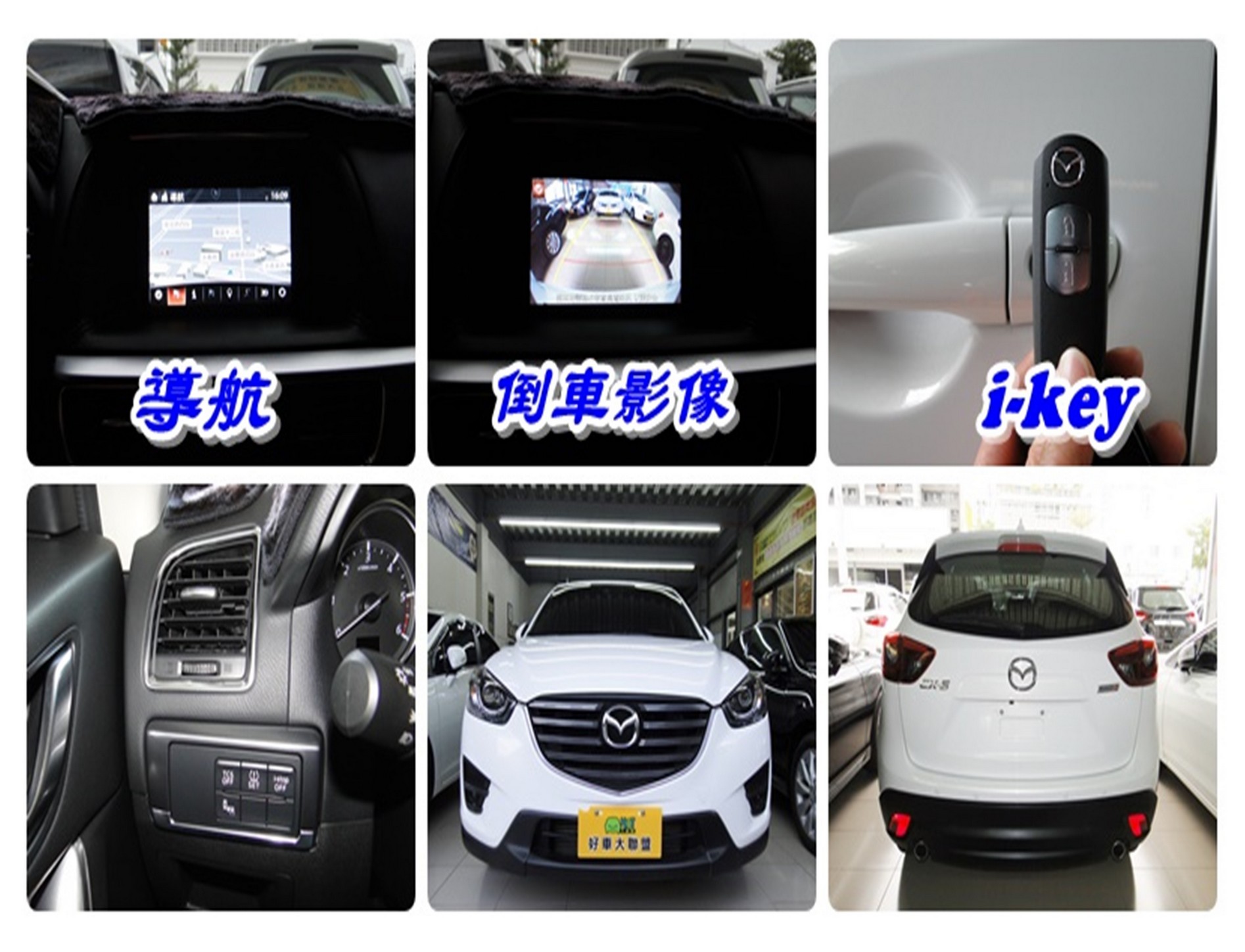 16 Mazda Cx 5 2 2 柴油 中古車優惠車款 Wewanted 購車好幫手